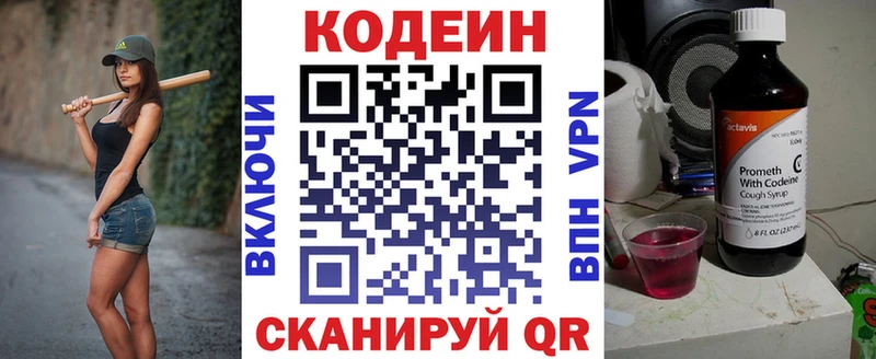 где можно купить наркотик  Игра  Кодеин Purple Drank 